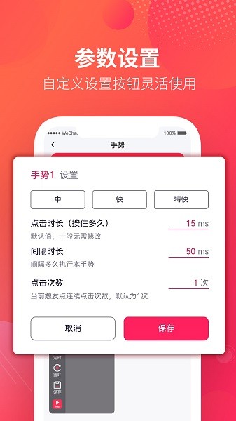千手自動(dòng)點(diǎn)擊連點(diǎn)器