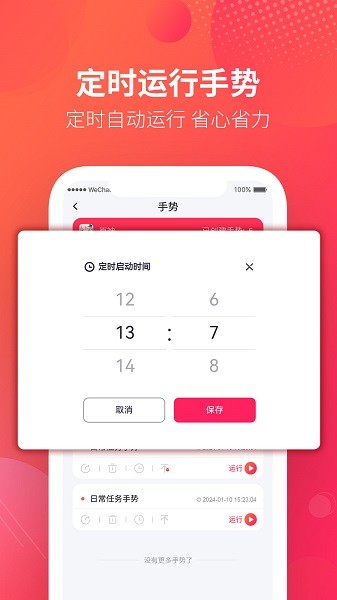 千手自動(dòng)點(diǎn)擊連點(diǎn)器