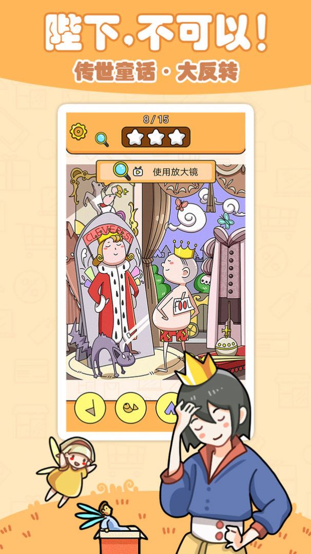 童話偵探