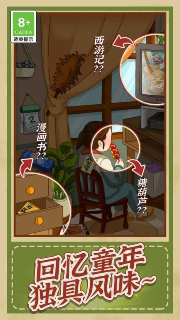 觀察力大挑戰(zhàn)