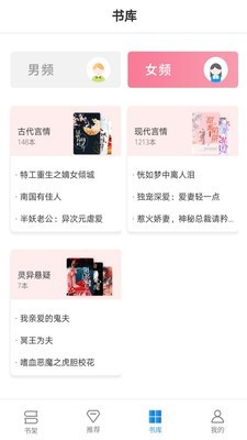好書屋閱讀官方版
