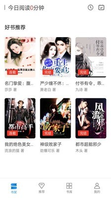 好書屋閱讀官方版截圖