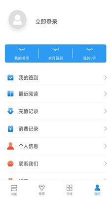 好書屋閱讀官方版截圖