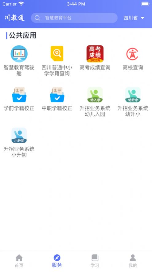 川教通中文版