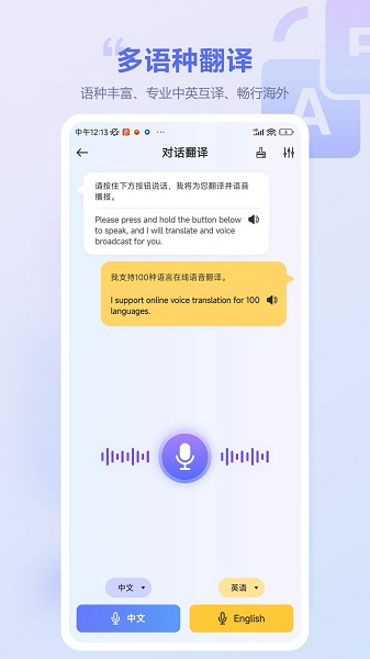 口袋翻譯官