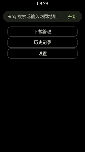 Fw瀏覽器