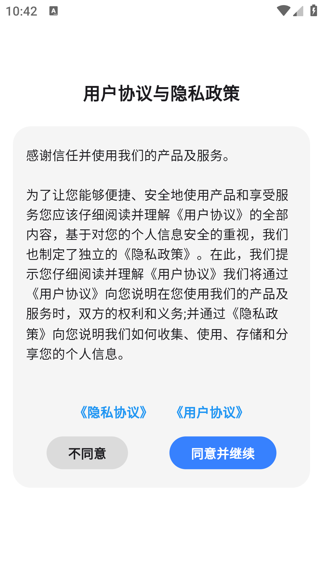 八戒恢復助手截圖