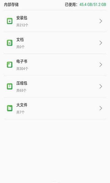 快速換機助手截圖