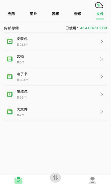 快速換機助手