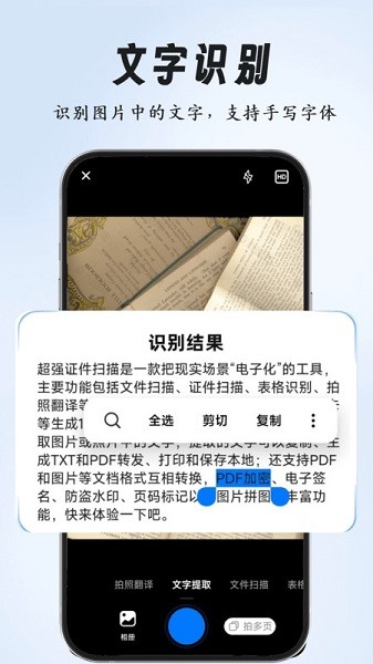全能掃描專家截圖
