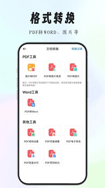 全能掃描專家