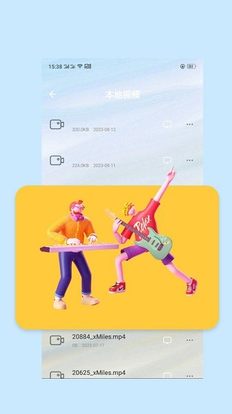易互動(dòng)截圖