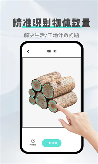 照片轉文字識別截圖