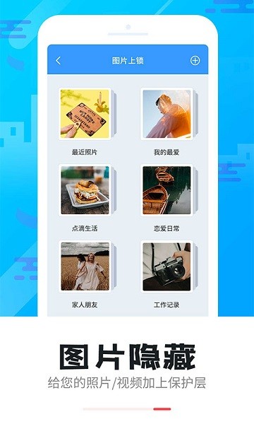 智能軟件鎖截圖