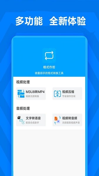 格式作坊舊版本截圖