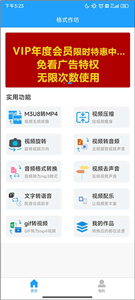 格式作坊舊版本