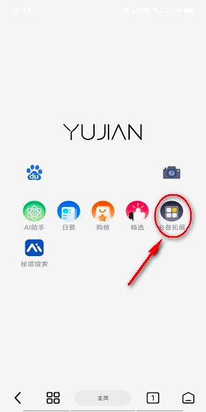 雨見瀏覽器