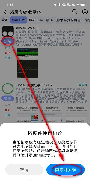雨見瀏覽器