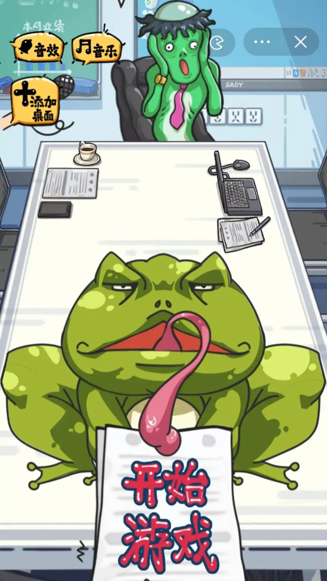 沙雕日记手机版