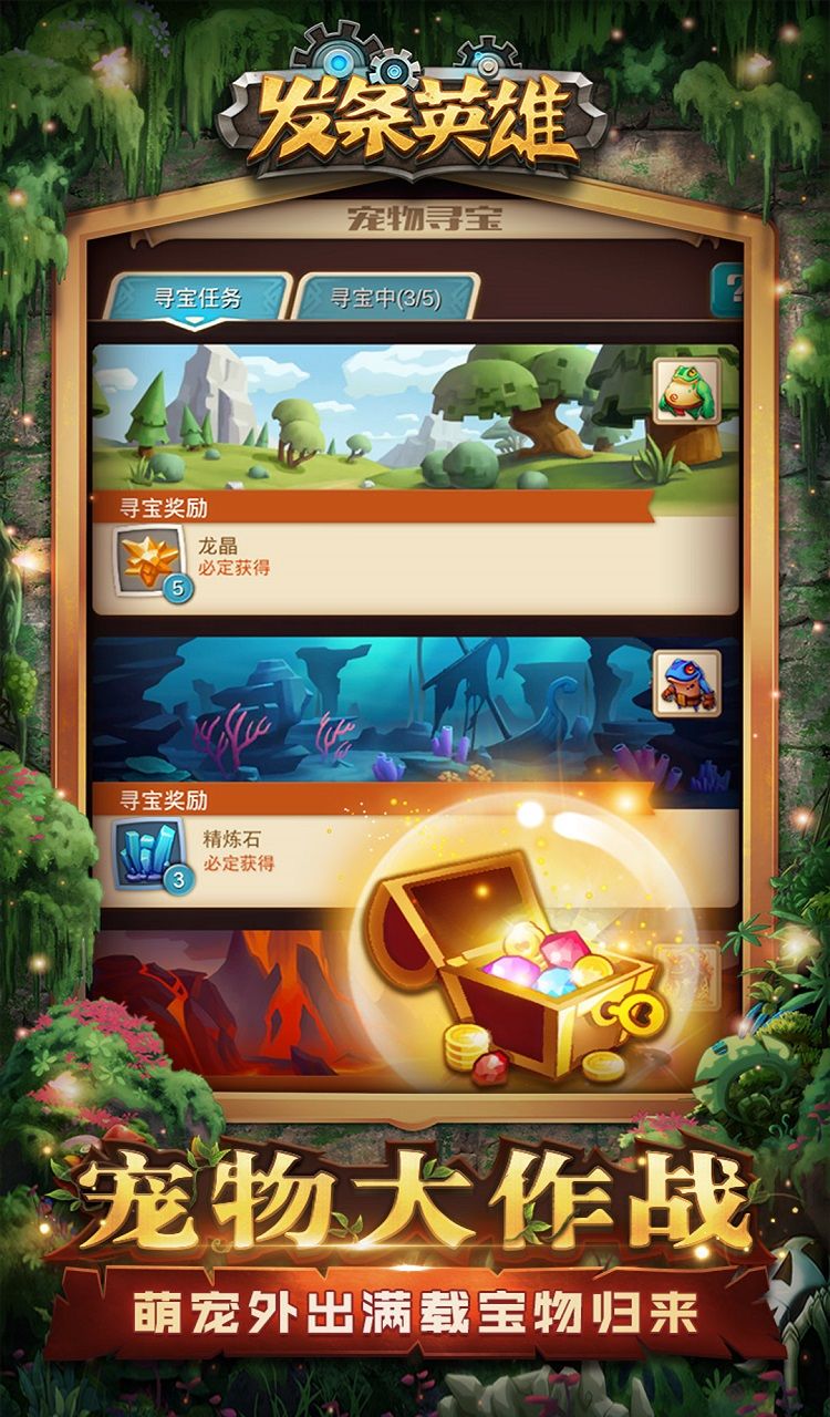 发条英雄uc版