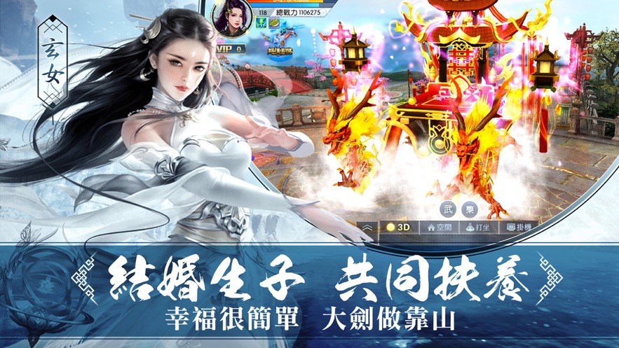 劍王朝鹿山會盟截圖