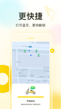 松果出行ios版截圖
