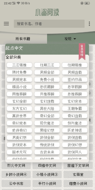 小鯊閱讀2022版