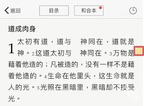 微讀圣經(jīng)