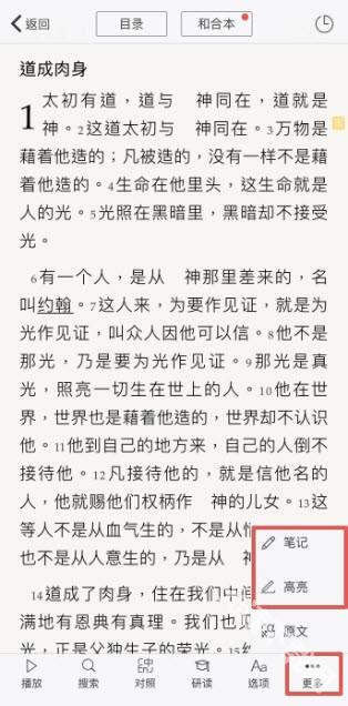 微讀圣經(jīng)