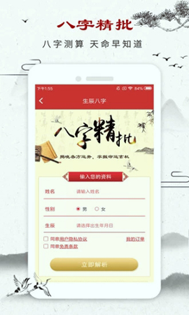 星座大師