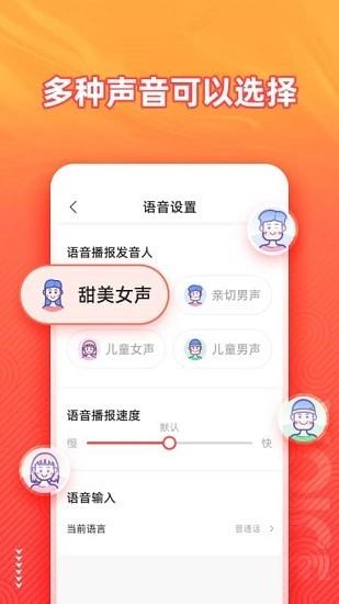 脈俊語(yǔ)音輸入法