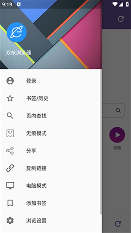 双核浏览器截图