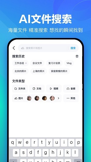 百度网盘华为版