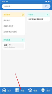 萬(wàn)能工具箱