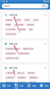 萬(wàn)能工具箱