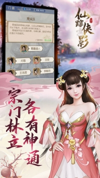 仙蹤俠影截圖