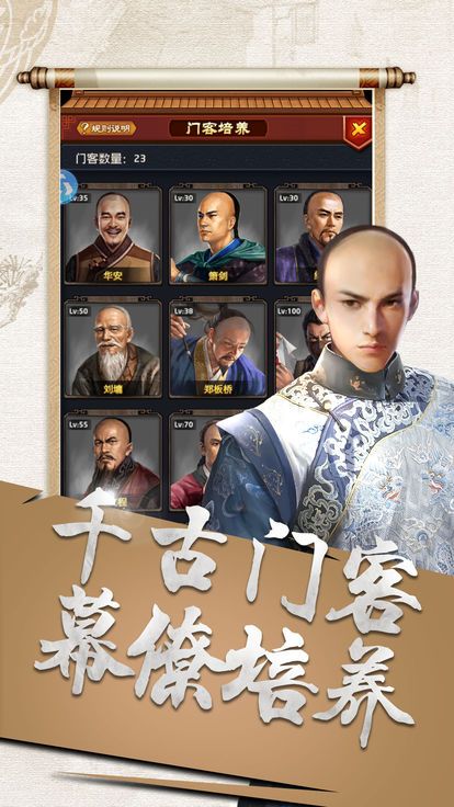 一品大宰相輔助軟件截圖