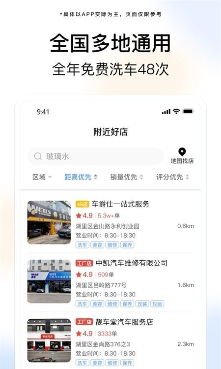 i慧生活商城手機客戶端截圖
