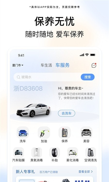 i慧生活商城手機客戶端截圖