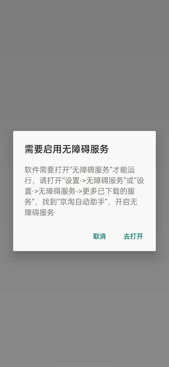 京淘自動(dòng)助手2023