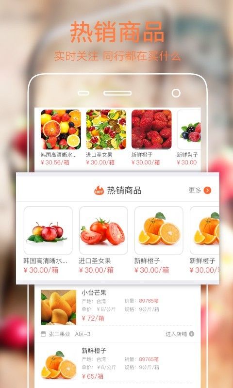 果星云市場平臺手機版截圖