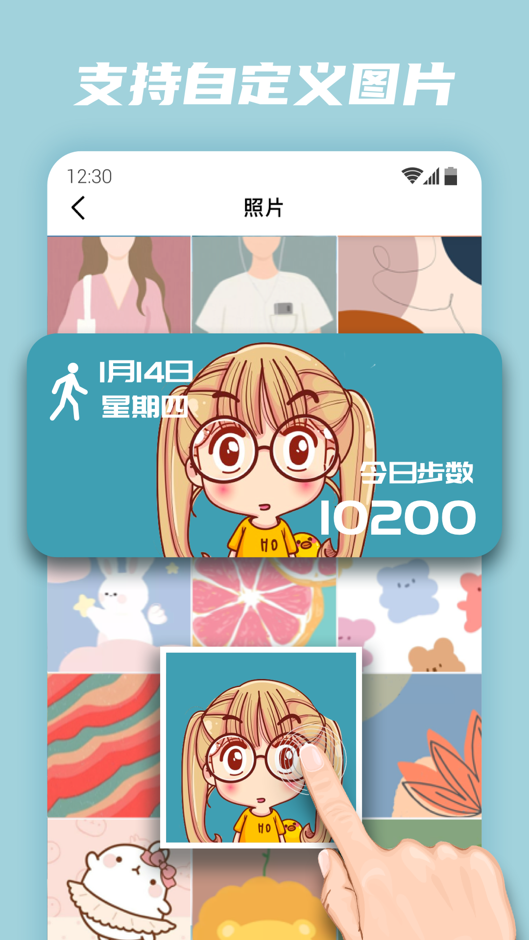 百變小組件軟件截圖