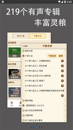 伴讀圣經(jīng)