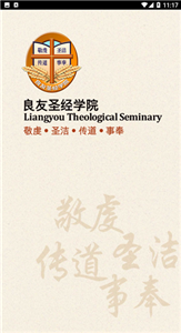 良友圣經(jīng)