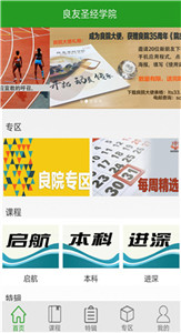 良友圣經(jīng)