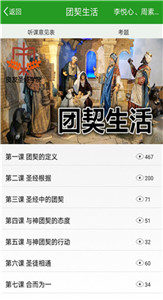 良友圣經(jīng)