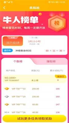 多游游戲平臺1.0版截圖
