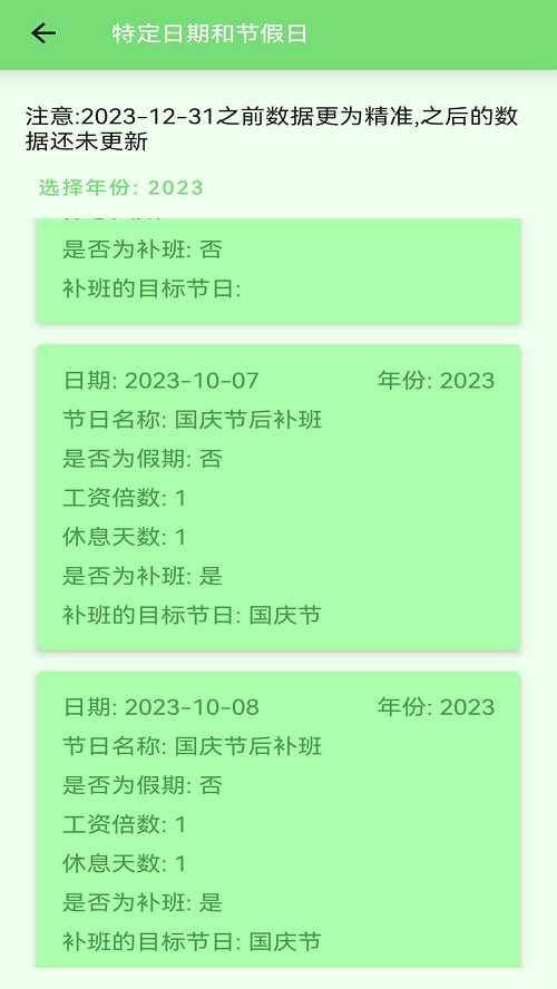 安果計(jì)算器