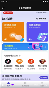 魔指點擊器
