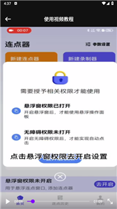 魔指點擊器